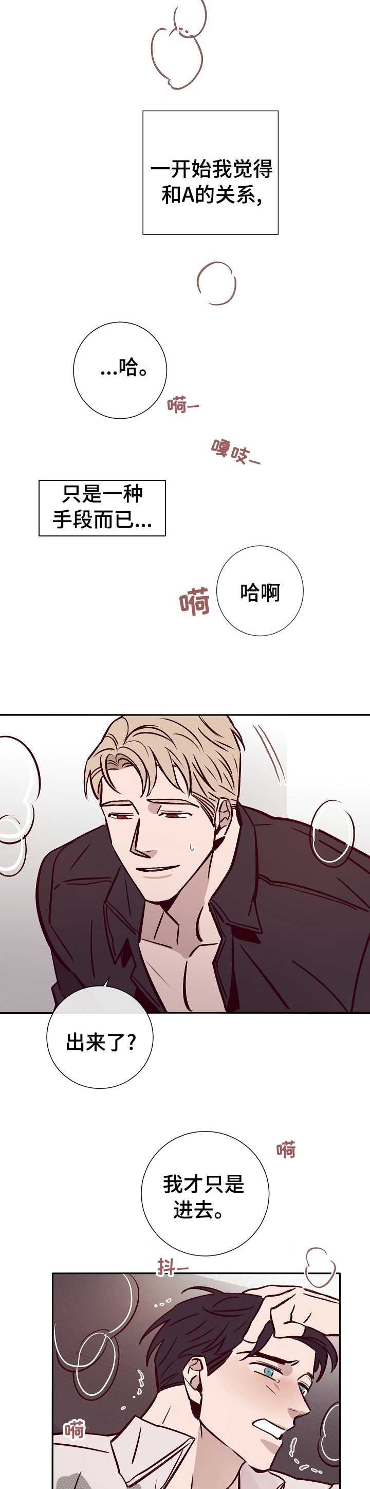 失踪案件漫画,第46章：手段5图