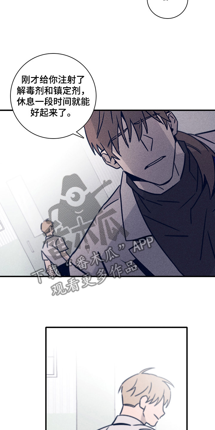 失踪案件漫画,第72章：【第二季】幻觉吗1图