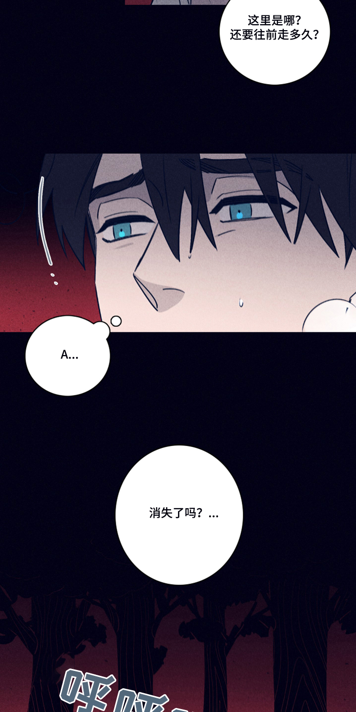 失踪案件漫画,第84章：【第二季】破旧的公寓3图