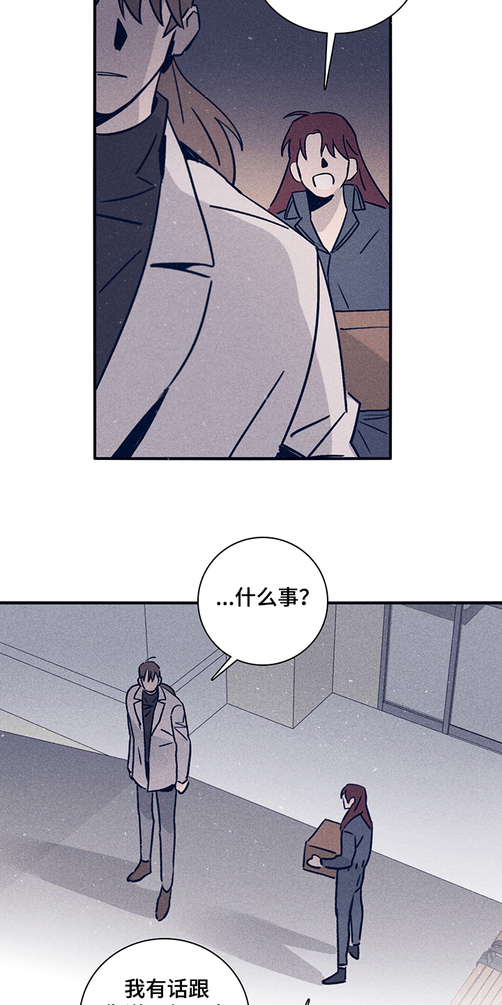 失踪案件漫画,第73章：【第二季】你不记得了？1图