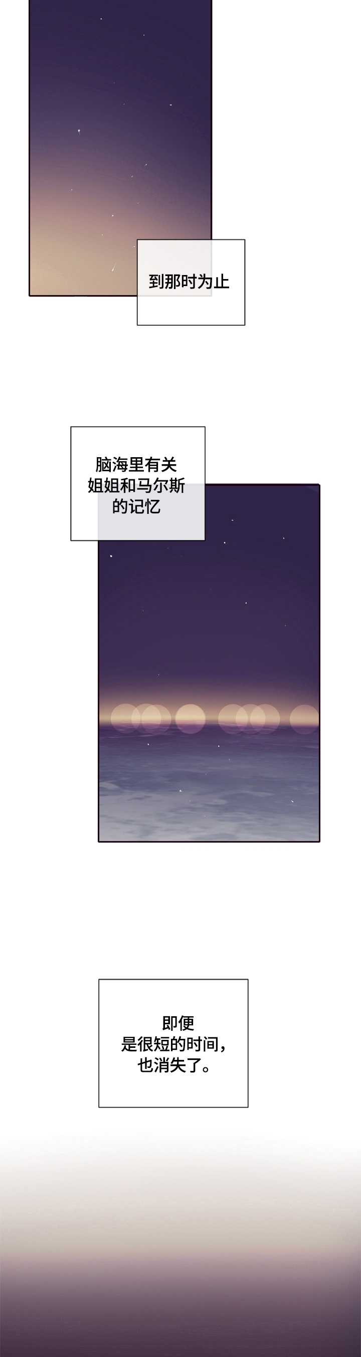 失踪案件漫画,第16章：邀请5图