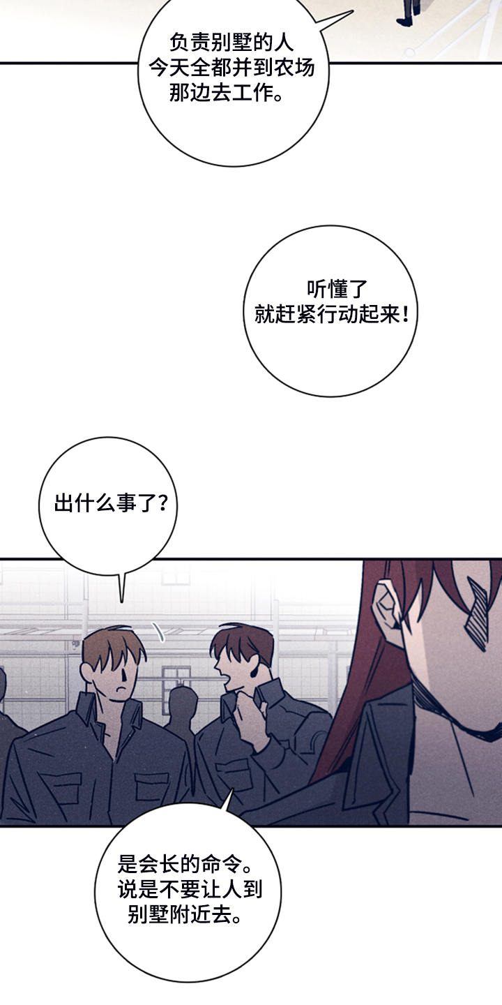 失踪案件漫画,第87章：【第二季】你是谁的3图