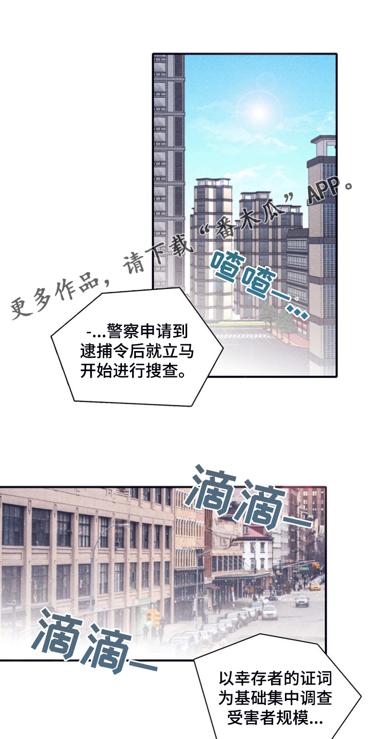 失踪案件漫画,第113章：【第二季】A真的死了吗？1图