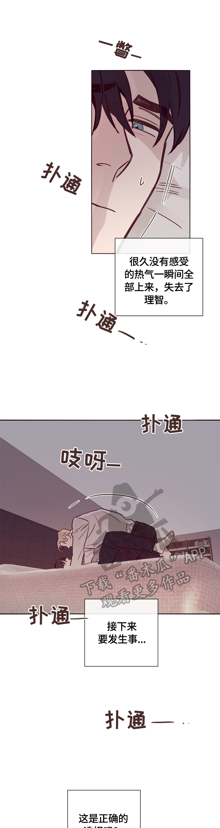 失踪案件漫画,第18章：没关系1图