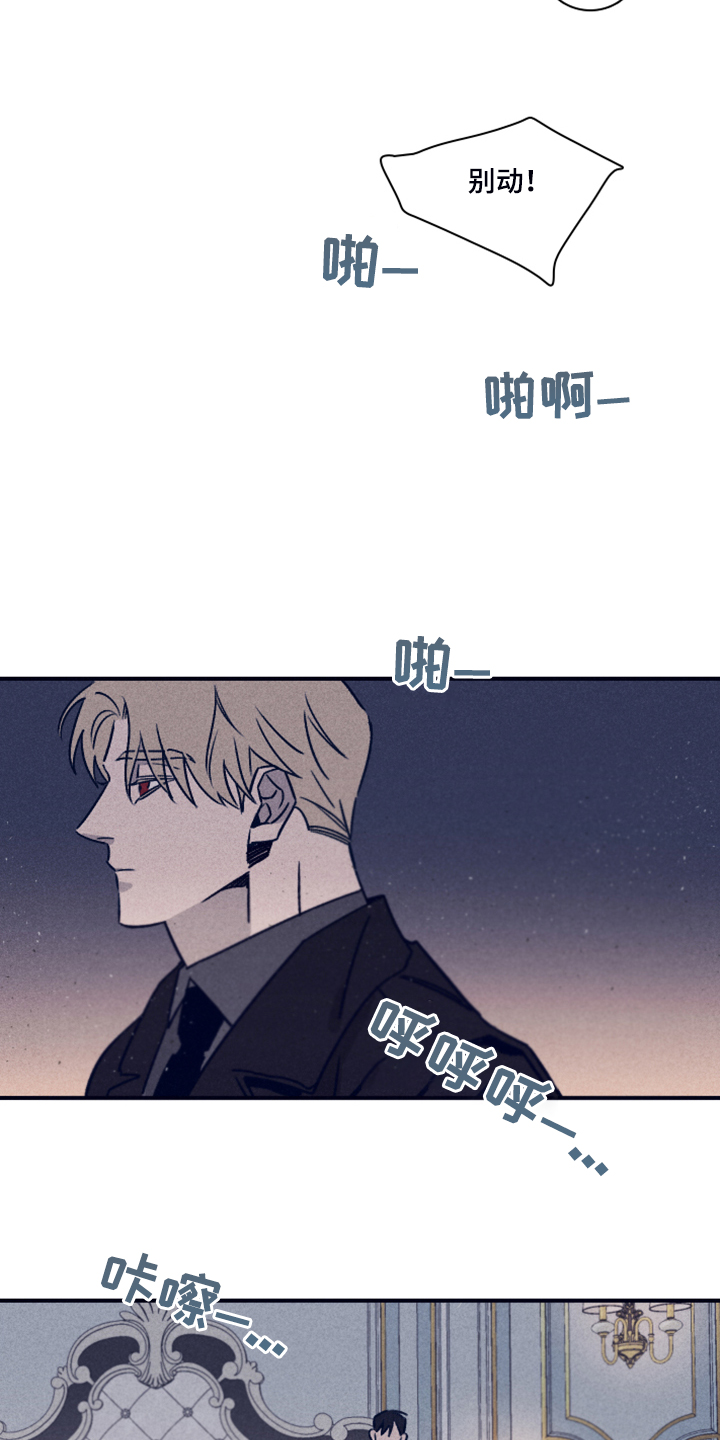 失踪案件漫画,第93章：【第二季】这个…1图