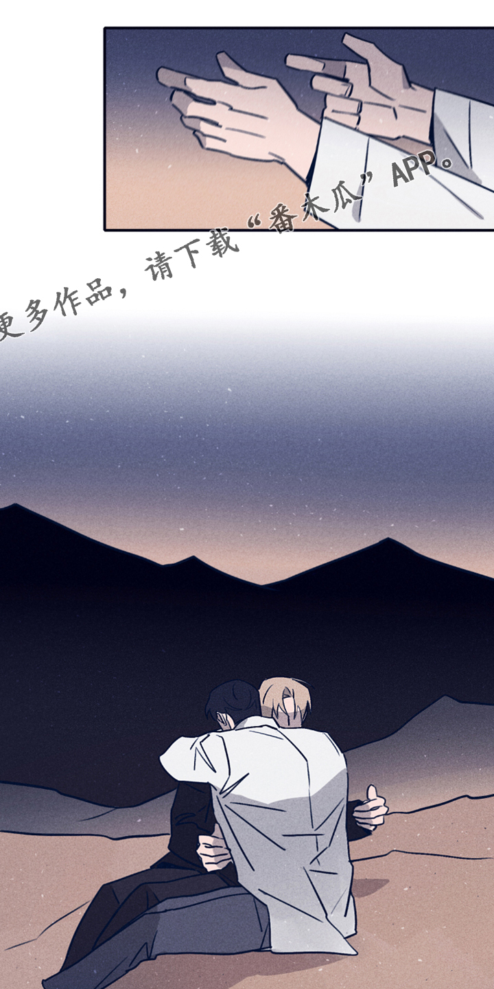 失踪案件漫画,第105章：【第二季】放弃了吗？1图