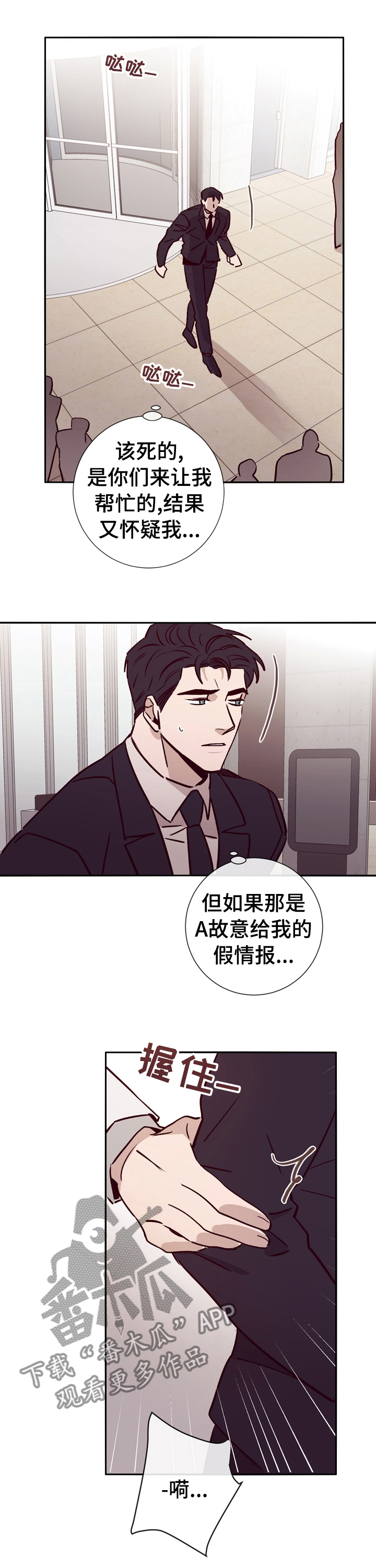 失踪案件漫画,第43章：拜托你帮帮我1图