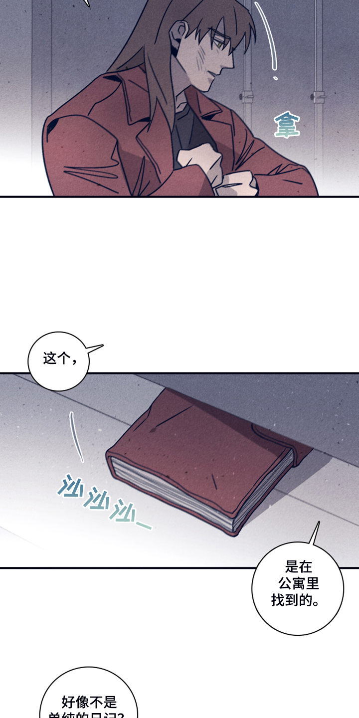 失踪案件漫画,第97章：【第二季】让他失去自我2图