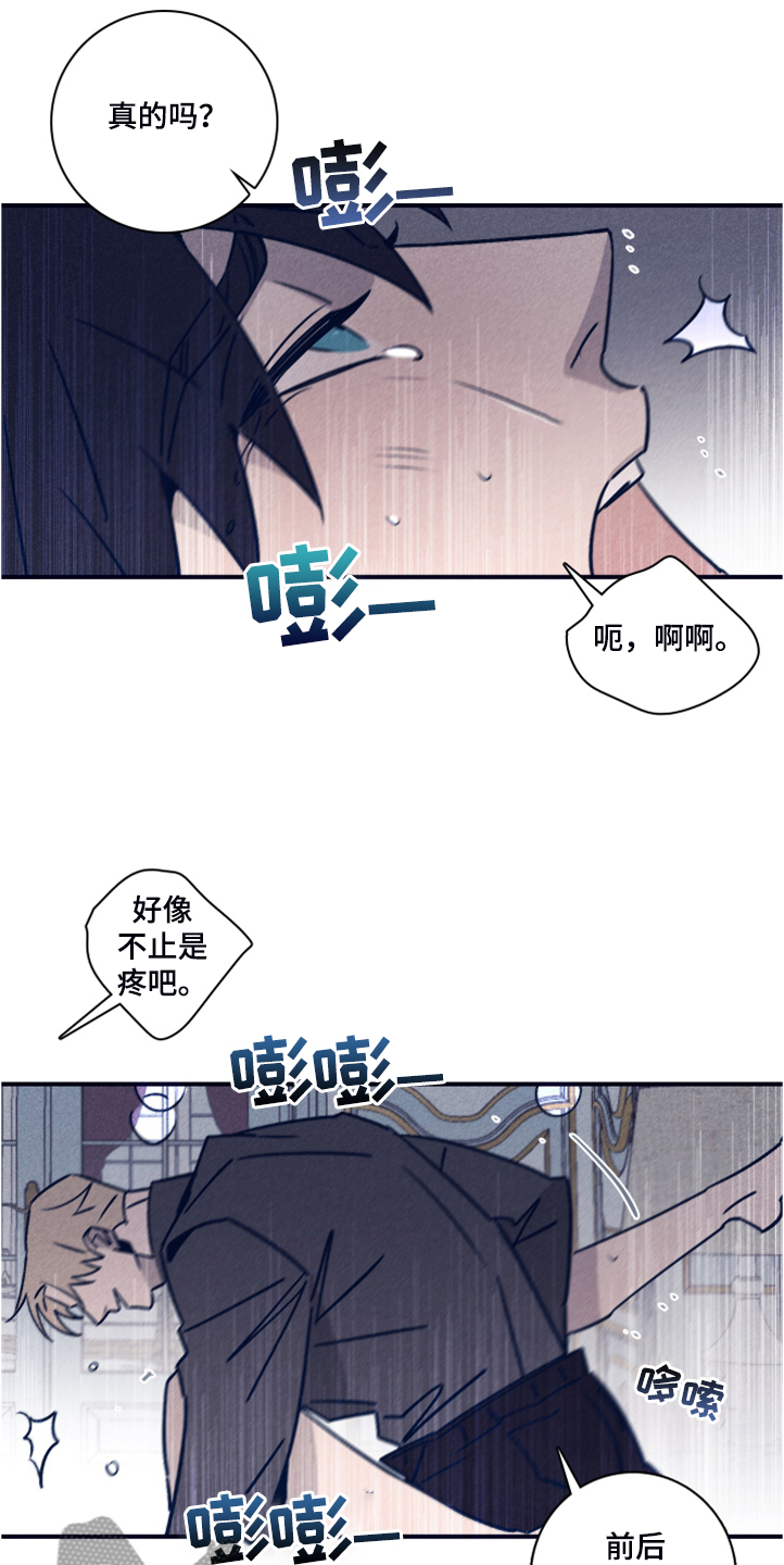 失踪案件漫画,第99章：【第二季】看来是对的3图