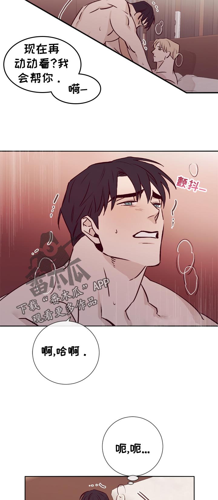 失踪案件漫画,第36章：做得好4图
