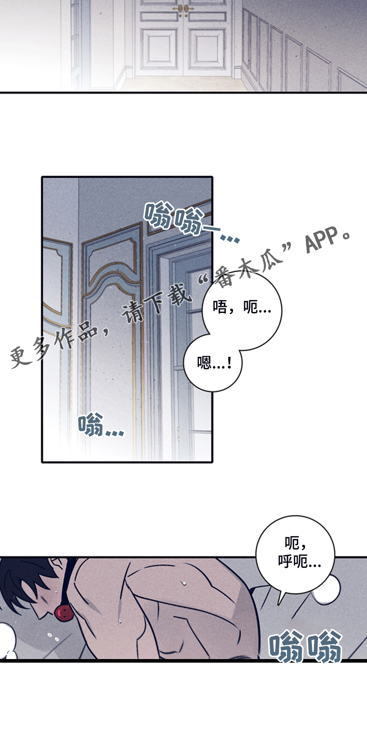 失踪案件漫画,第87章：【第二季】你是谁的2图