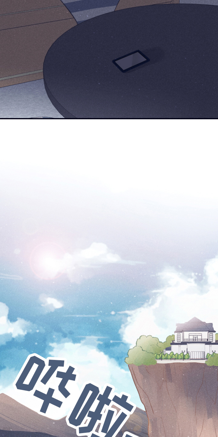 失踪案件漫画,第115章：【第二季】信3图