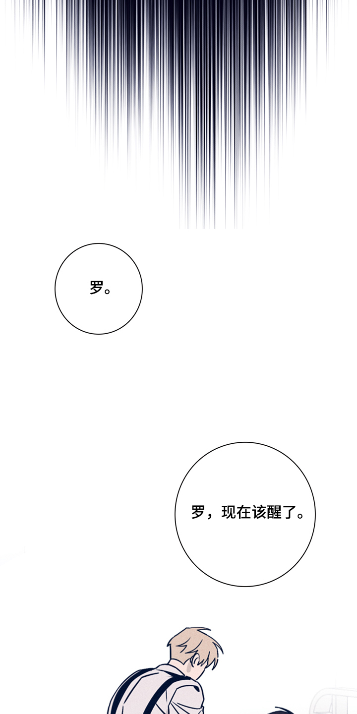 失踪案件漫画,第72章：【第二季】幻觉吗1图