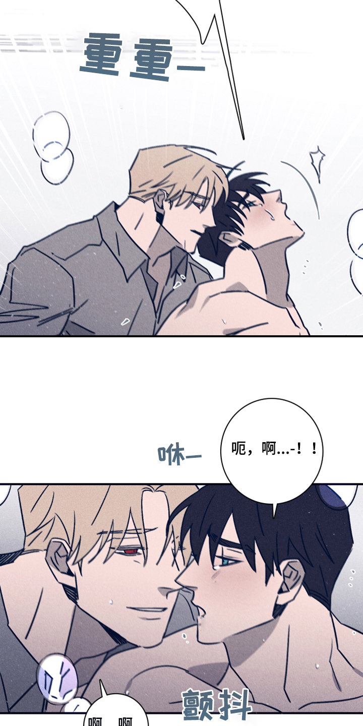 失踪案件漫画,第90章：【第二季】一直这样下去2图