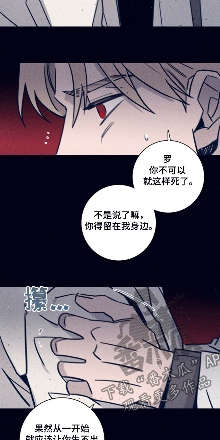 失踪案件漫画,第86章：【第二季】坚持不下去了2图