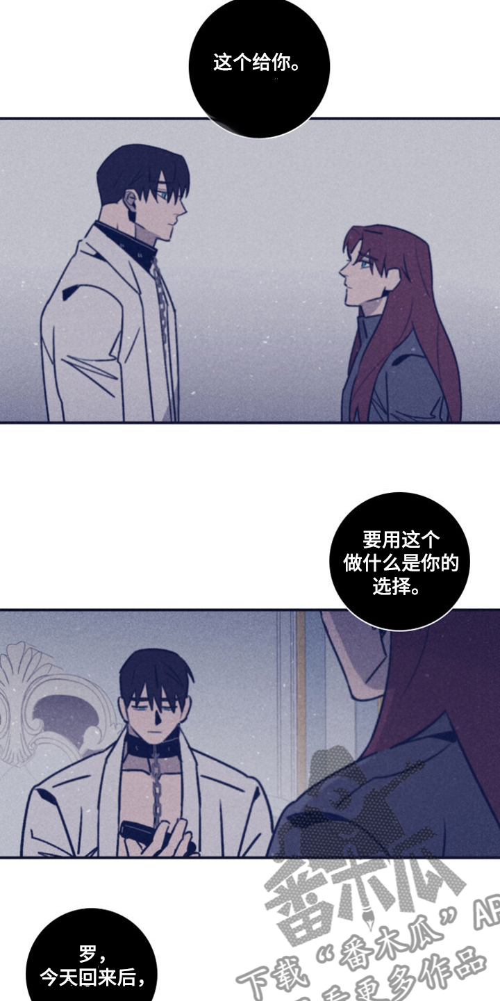 失踪案件漫画,第109章：【第二季】房间的枪声1图