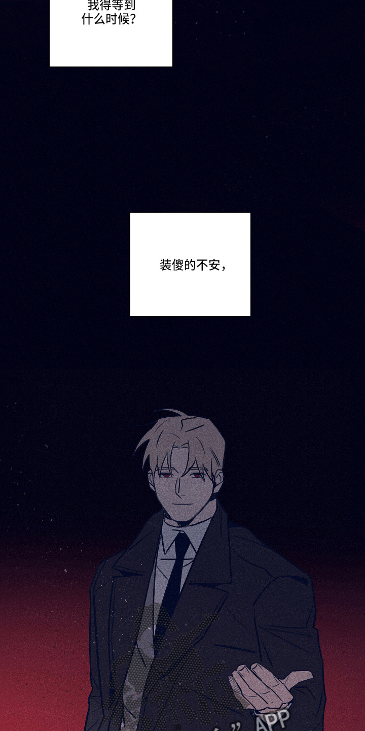 失踪案件漫画,第114章：【第二季】不要哭4图