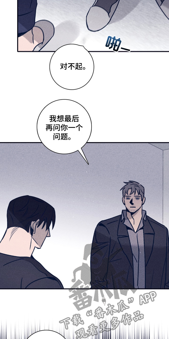 失踪案件漫画,第113章：【第二季】A真的死了吗？1图