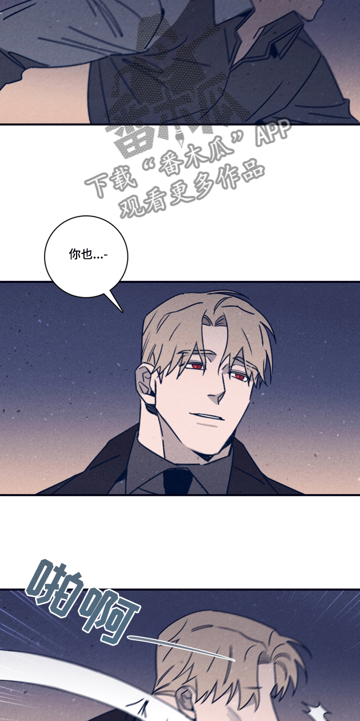 失踪案件漫画,第96章：【第二季】选择救谁5图