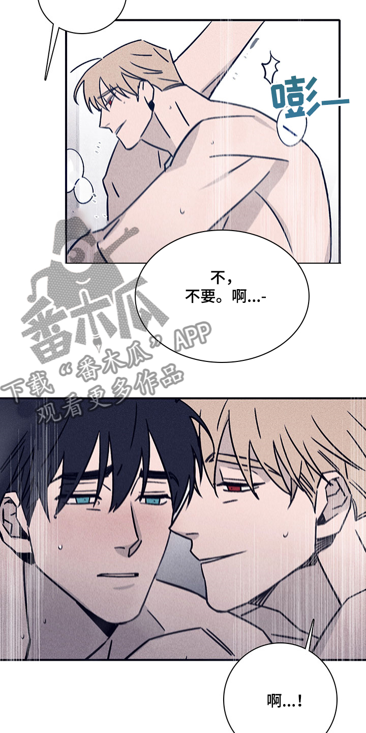 失踪案件漫画,第79章：【第二季】投药量增加1图