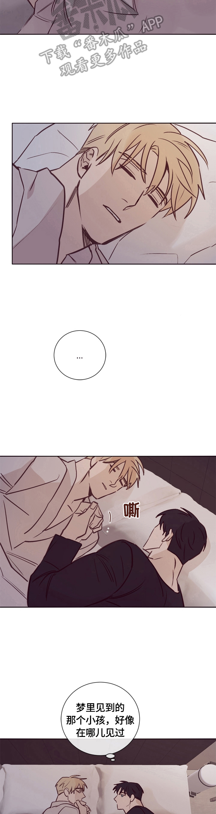 失踪案件漫画,第20章：看望5图