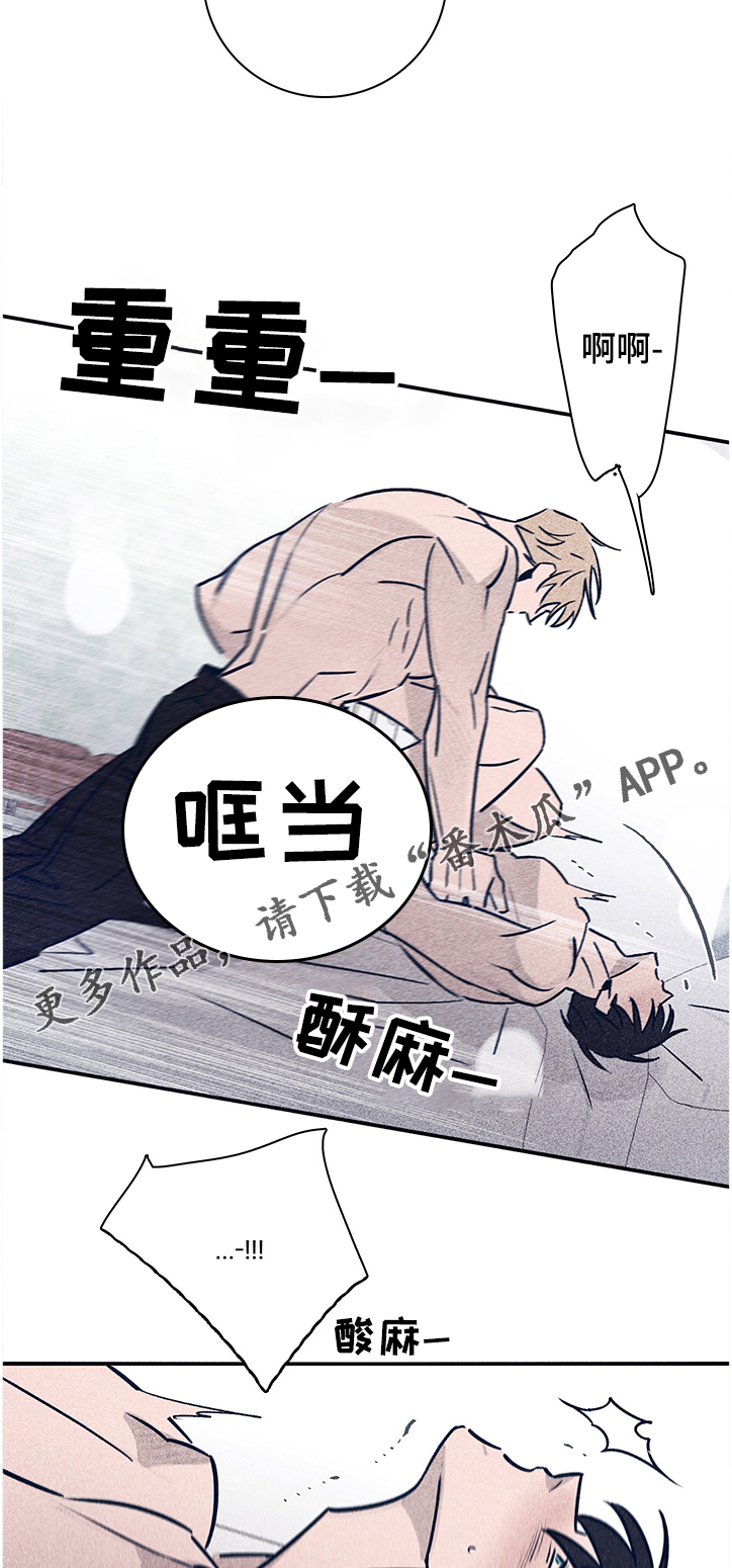 失踪案件漫画,第63章：【第二季】停下4图