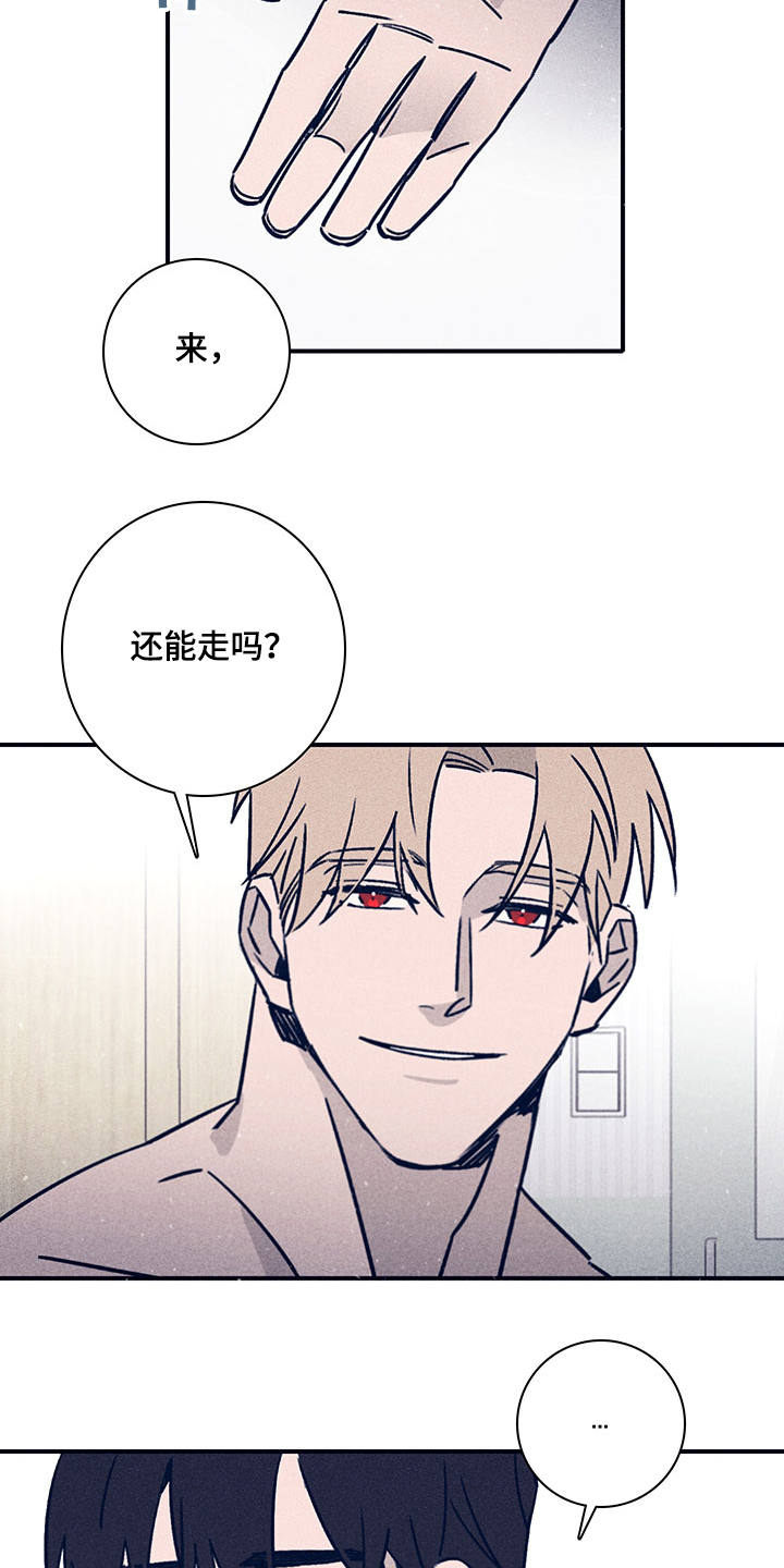 失踪案件漫画,第78章：【第二季】还记得第一次吗4图