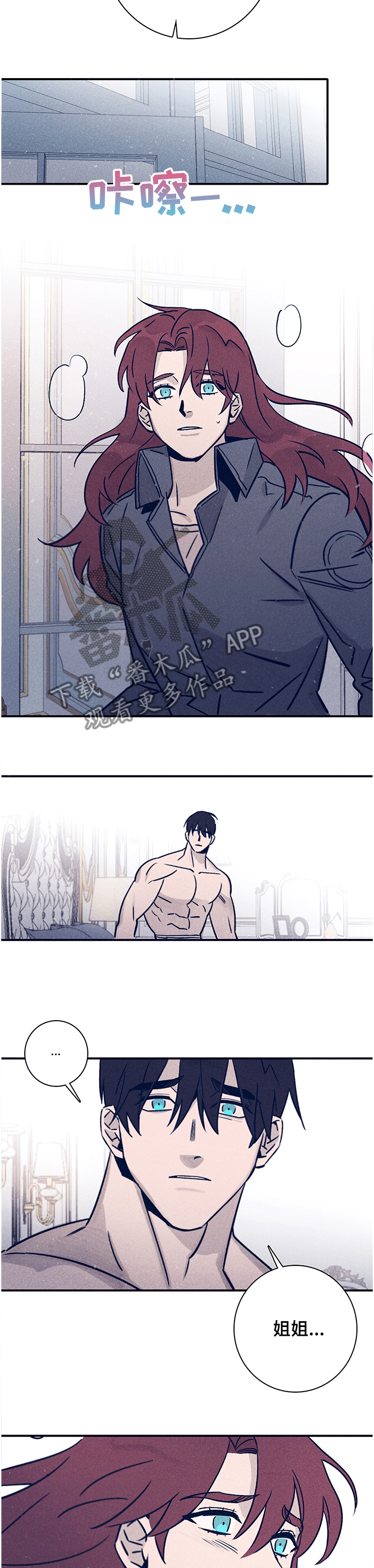 失踪案件漫画,第67章：【第二季】对我失望了吗4图