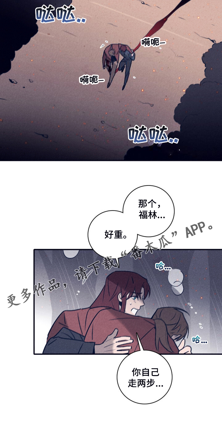 失踪案件漫画,第110章：【第二季】火势1图
