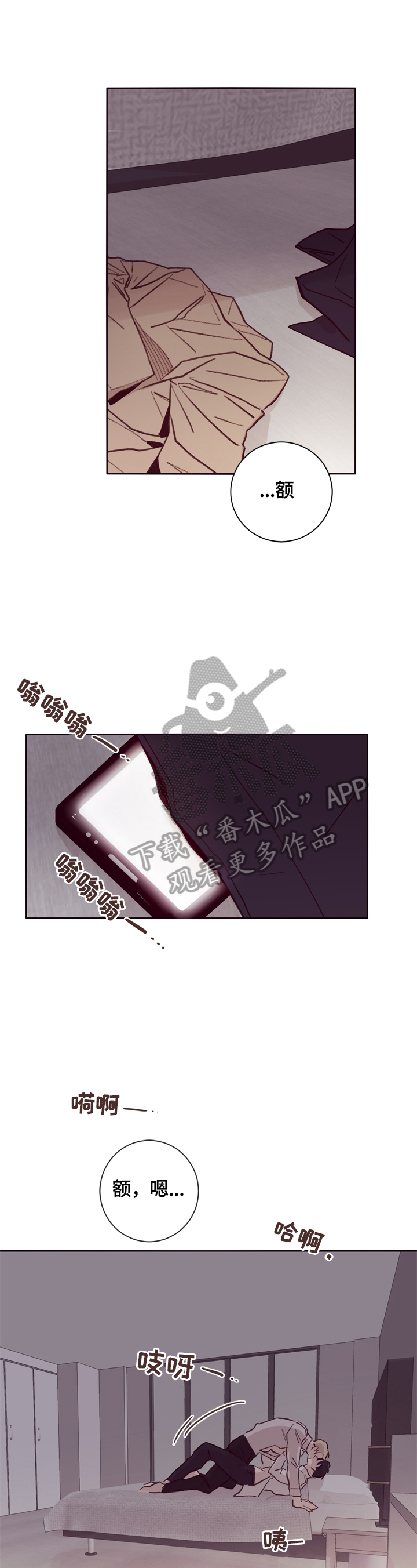 失踪案件漫画,第17章：期待3图