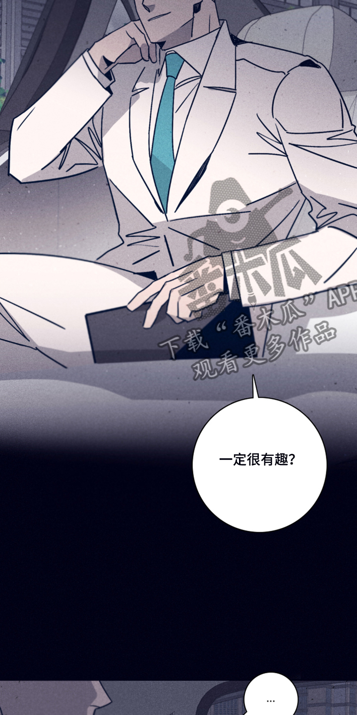 失踪案件漫画,第97章：【第二季】让他失去自我4图