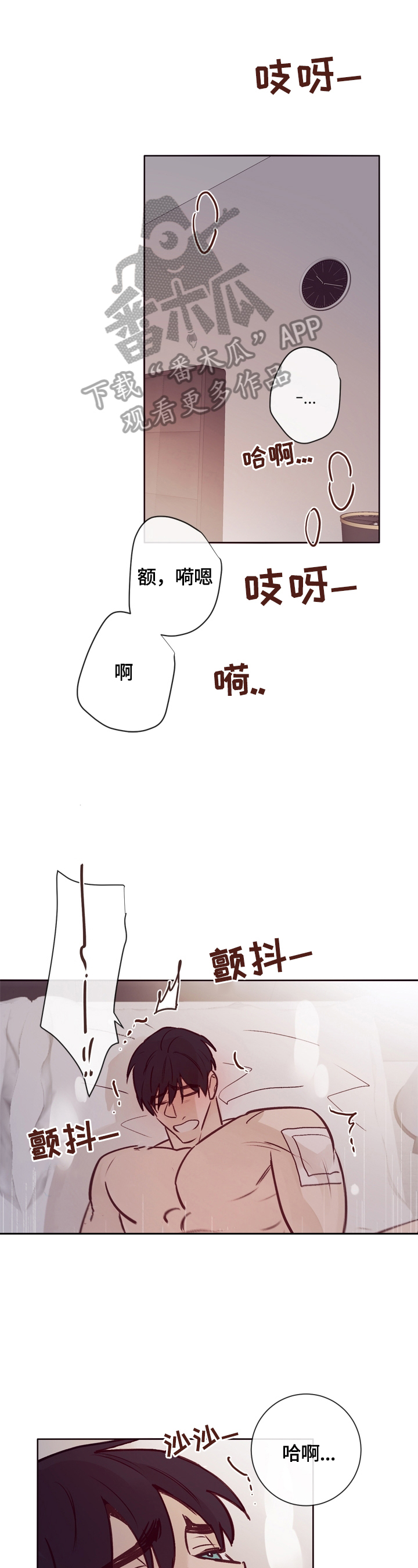失踪案件漫画,第19章：噩梦1图