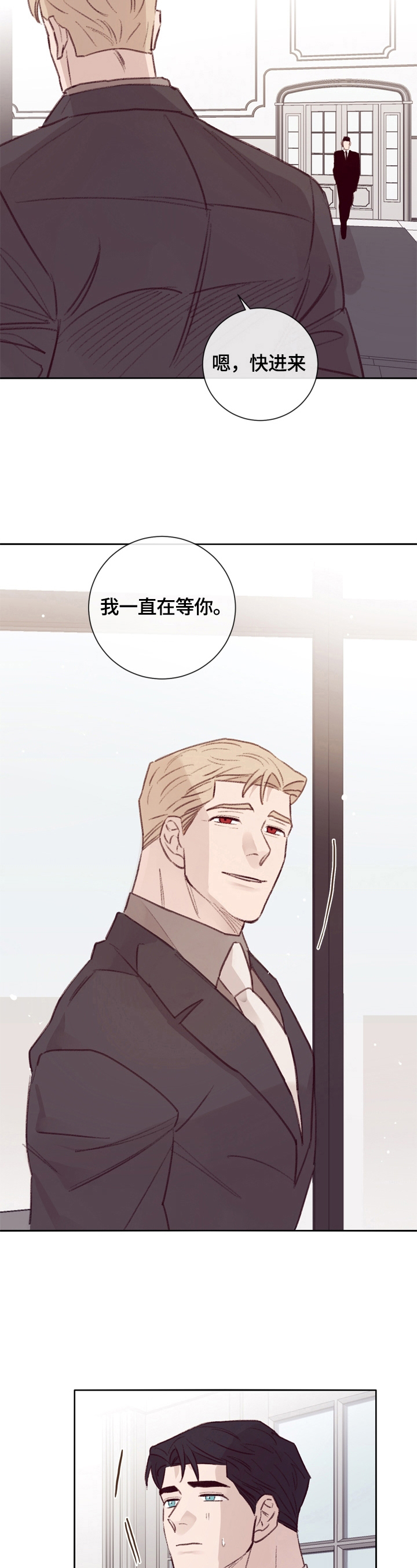 失踪案件漫画,第13章：私人保镖3图