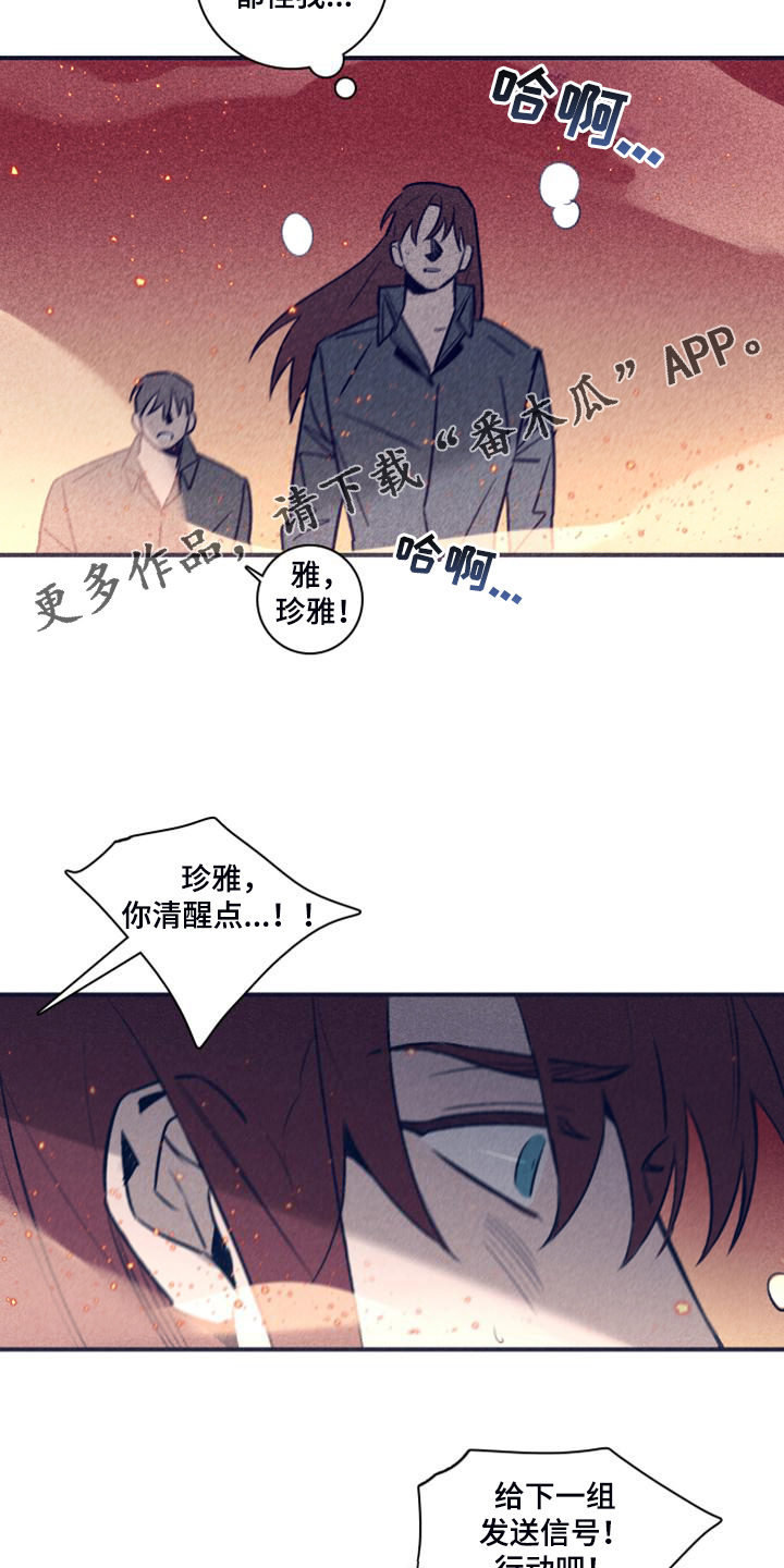 失踪案件漫画,第109章：【第二季】房间的枪声2图