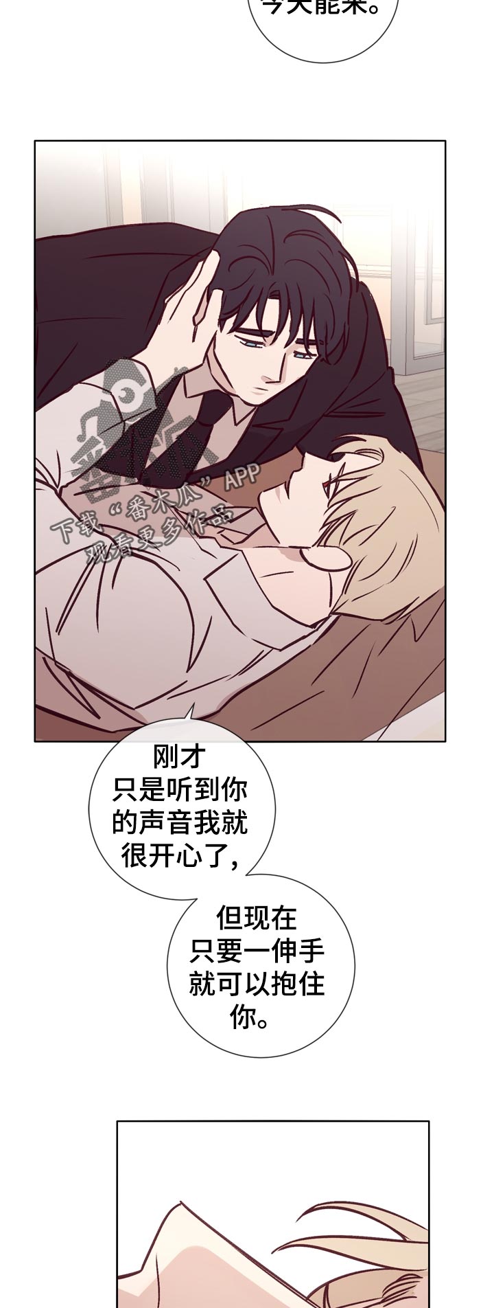 失踪案件漫画,第35章：一直这样就好了1图