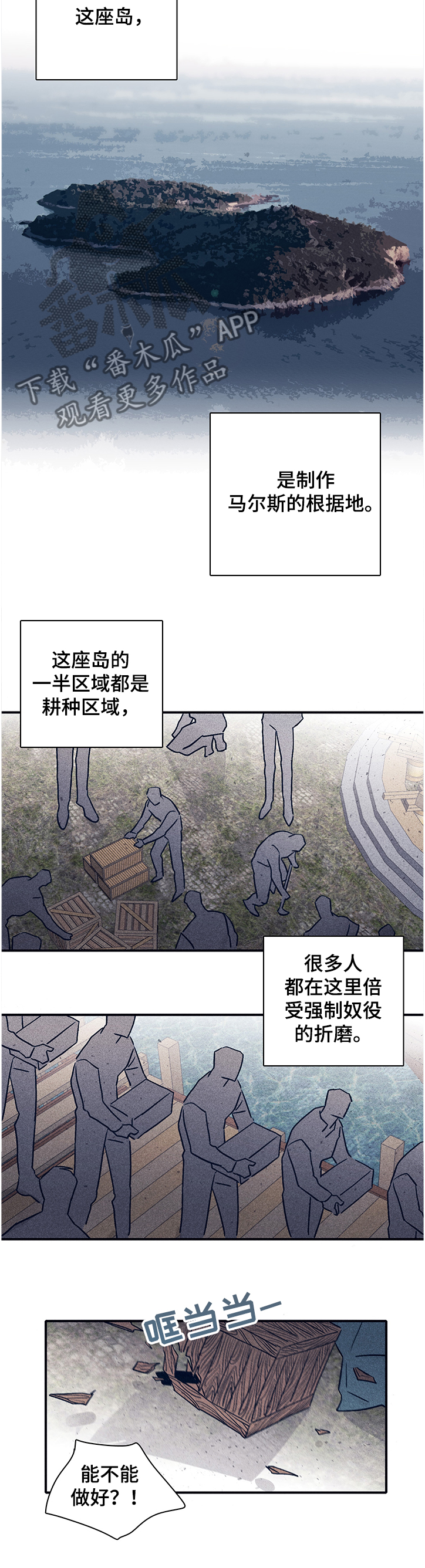 失踪案件漫画,第68章：【第二季】A的私人岛屿5图