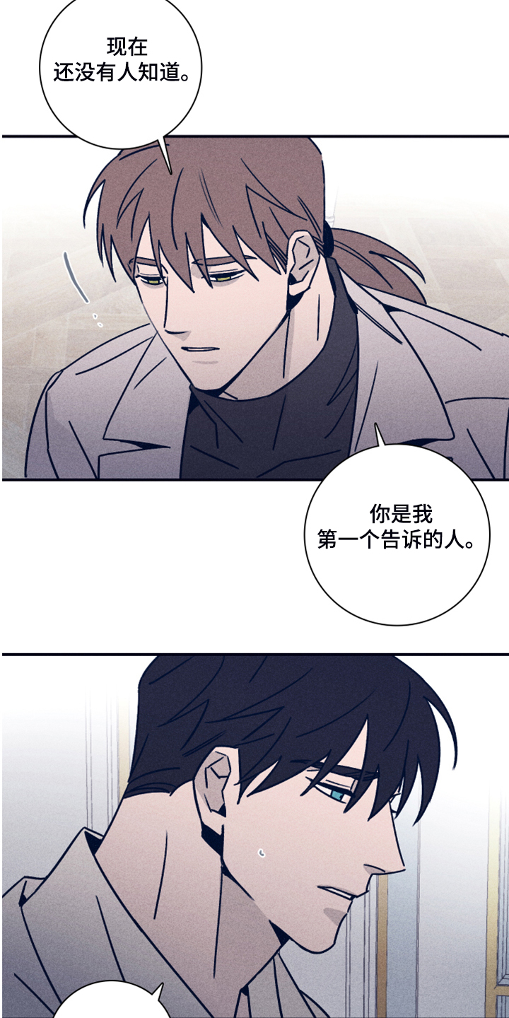 失踪案件漫画,第82章：【第二季】索菲亚死了4图