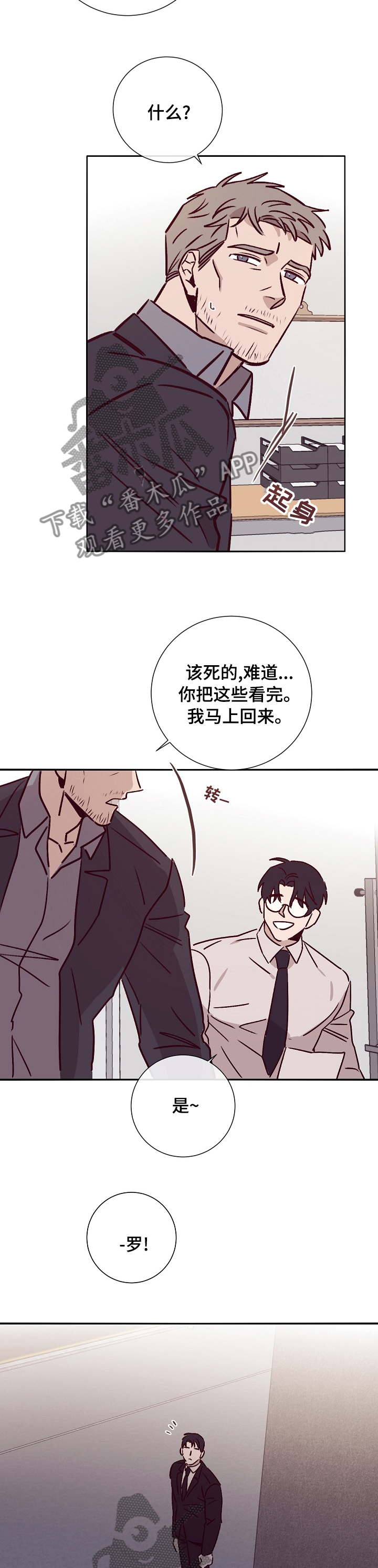 失踪案件漫画,第49章：安全2图