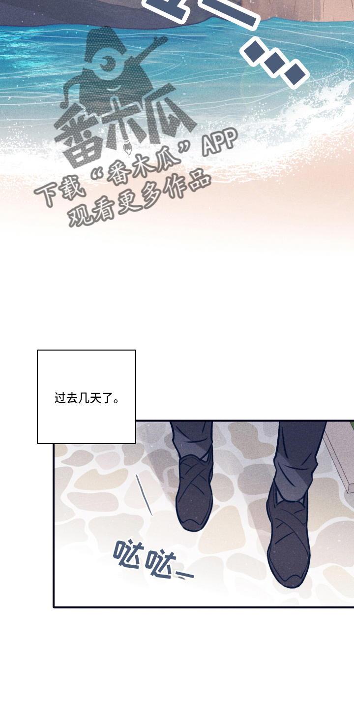 失踪案件漫画,第115章：【第二季】信4图