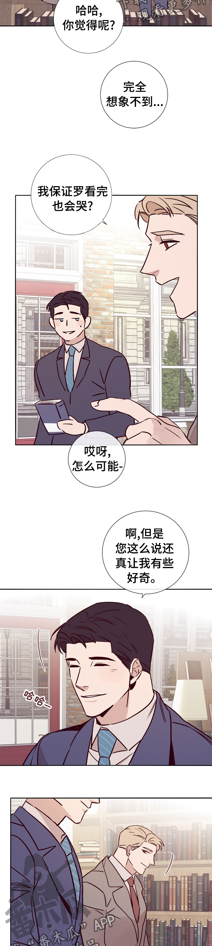 失踪案件漫画,第39章：得意不了多久了1图