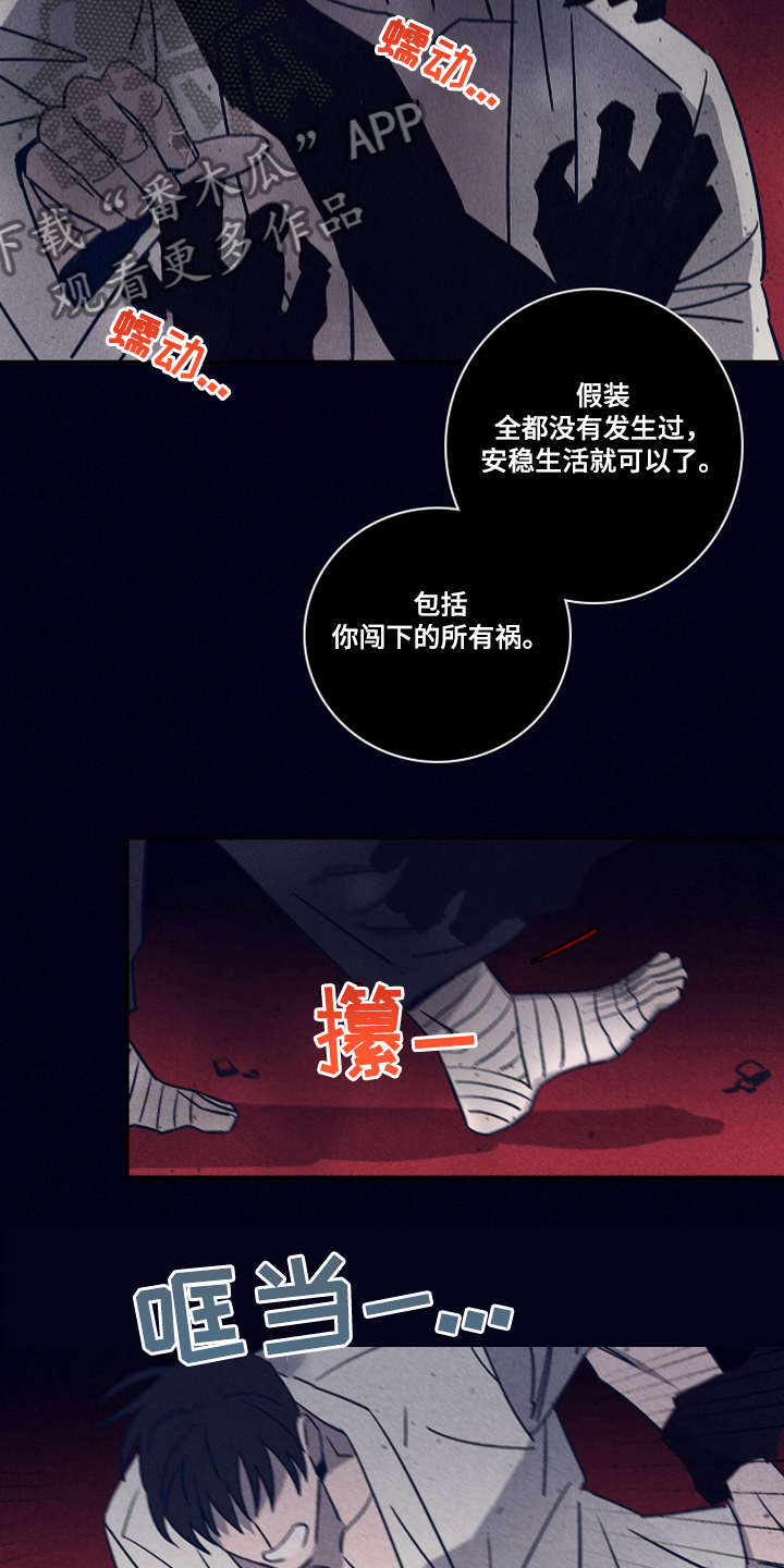 失踪案件漫画,第85章：【第二季】该付出代价了2图