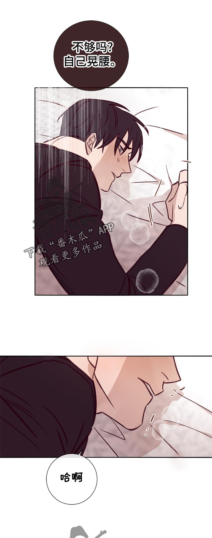 失踪案件漫画,第33章：没事吗1图