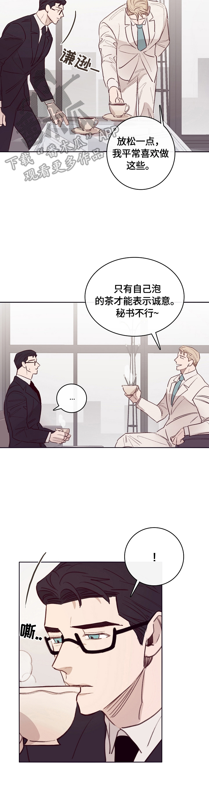 失踪案件漫画,第7章：中计3图