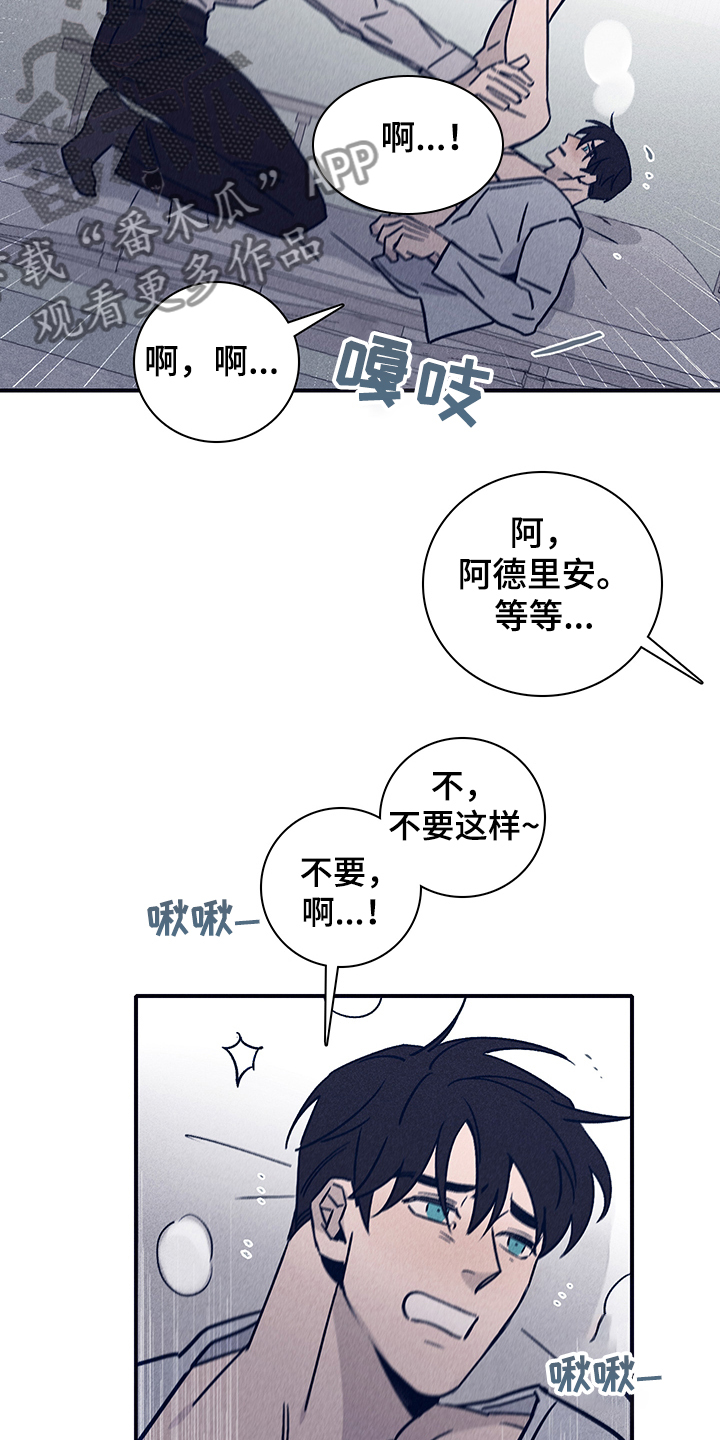 失踪案件漫画,第76章：【第二季】如你所愿3图