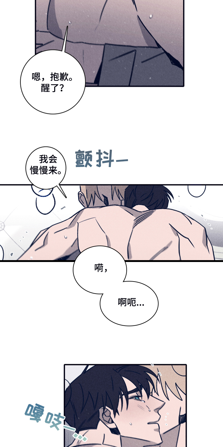 失踪案件漫画,第90章：【第二季】一直这样下去3图