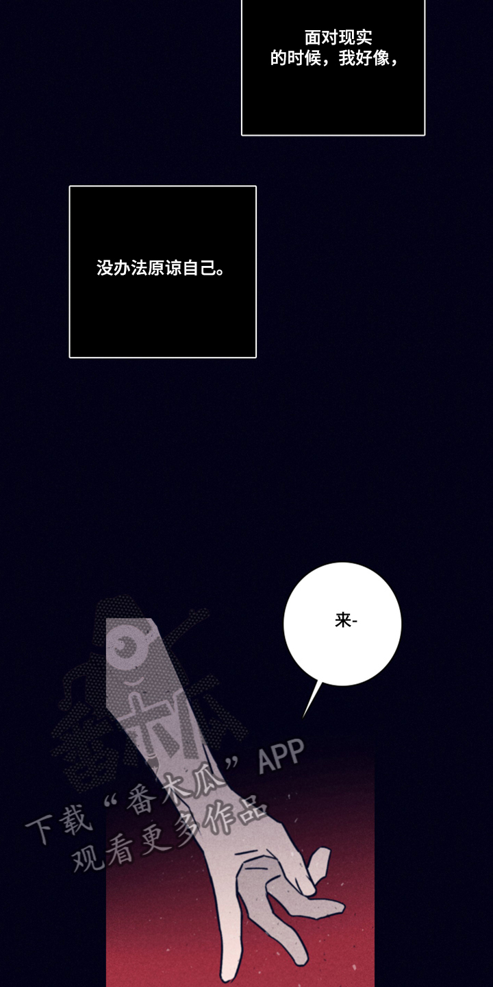 失踪案件漫画,第85章：【第二季】该付出代价了5图