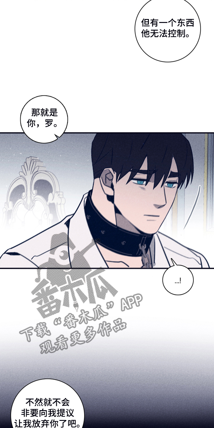 失踪案件漫画,第106章：【第二季】我做不到3图