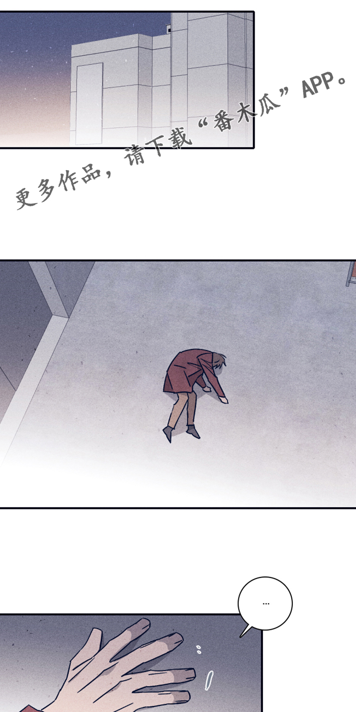 失踪案件漫画,第97章：【第二季】让他失去自我1图