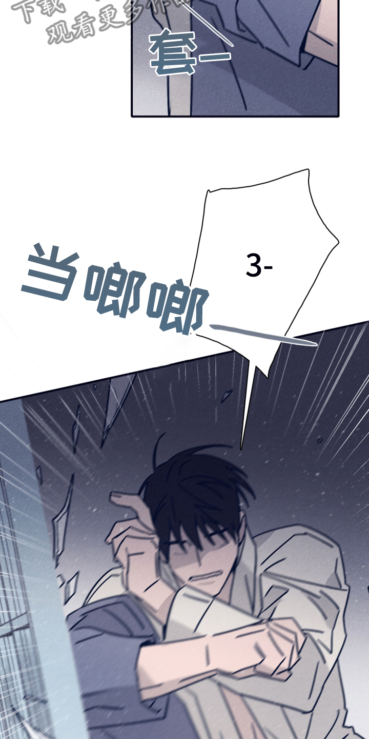 失踪案件漫画,第83章：【第二季】我要回去3图