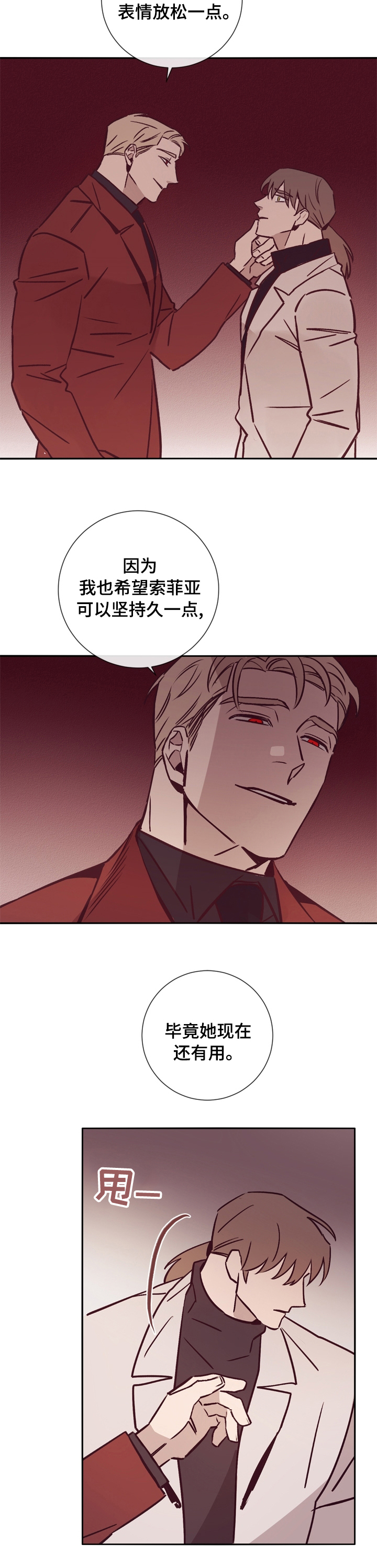 失踪案件漫画,第45章：危险3图